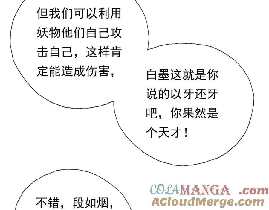 第218话 以牙还牙48