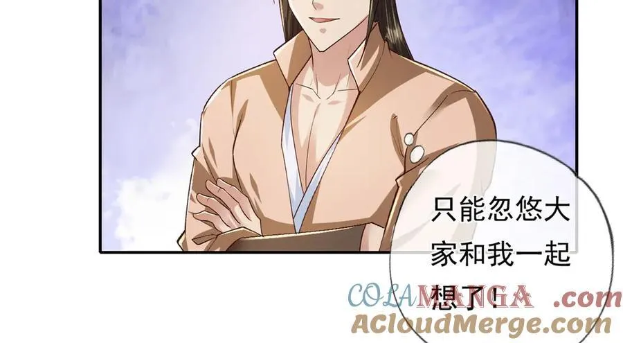 第218话 以牙还牙42