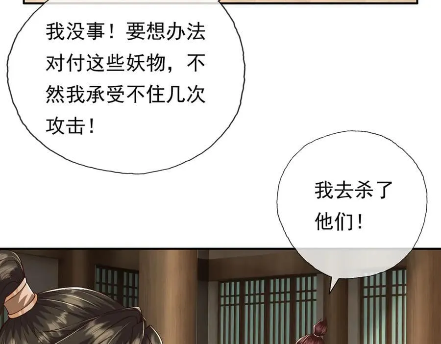 第218话 以牙还牙11