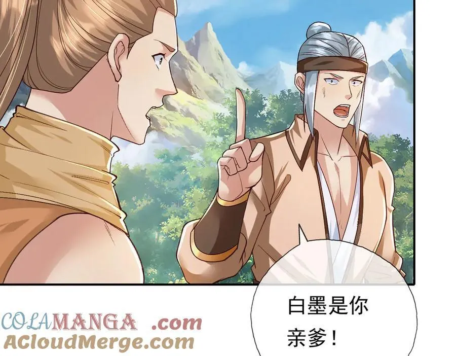 第214话 杀手锏45