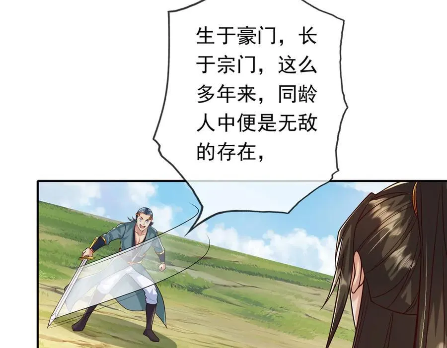 第222话 你的对手是我32