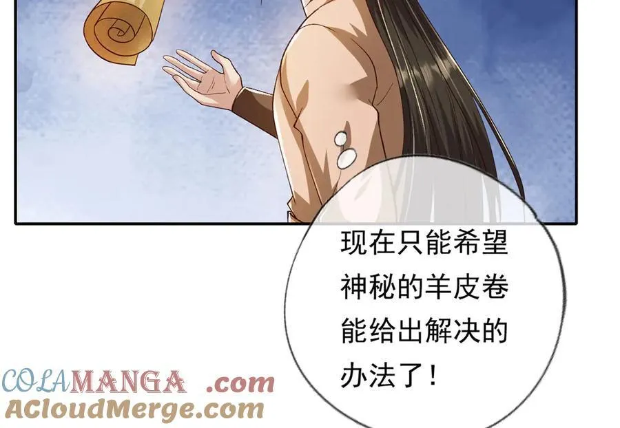 第218话 以牙还牙33