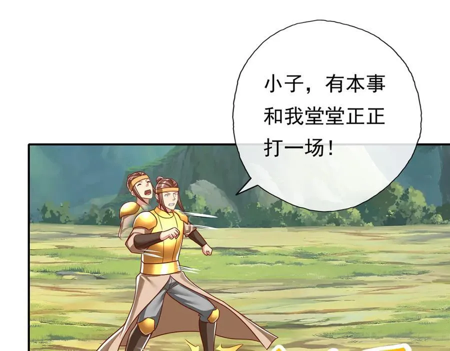 第212话 堂堂正正在战斗29