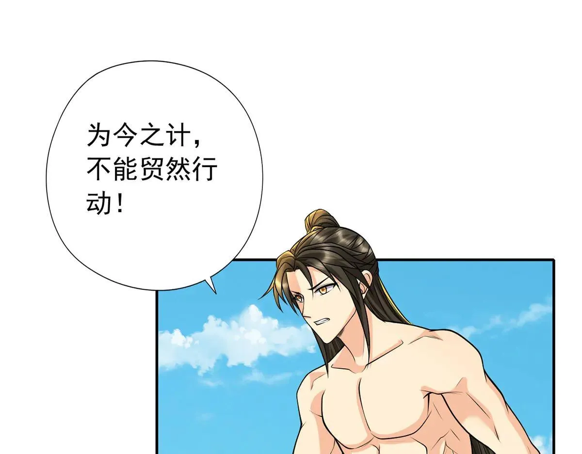 第223话 千刀万剐，宗门绝艺58