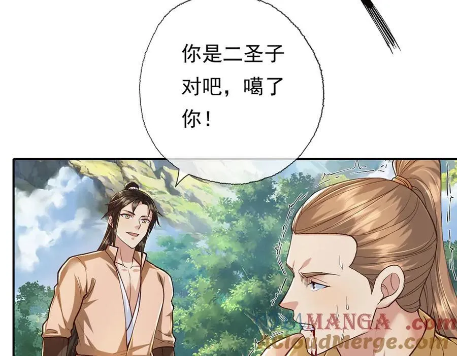 第215话 你才是叛徒27