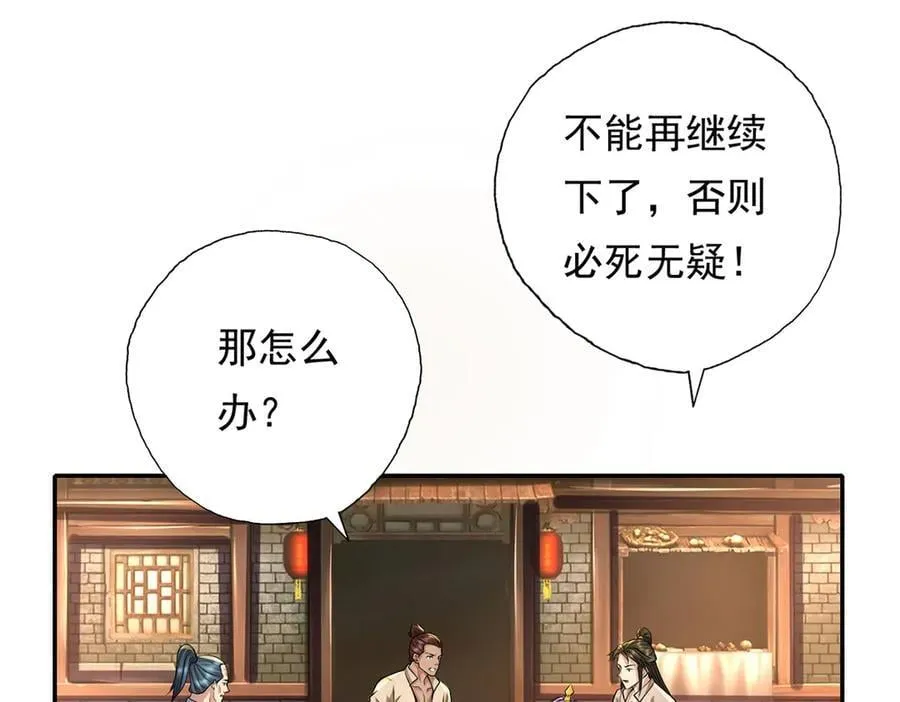第220话 掀桌13