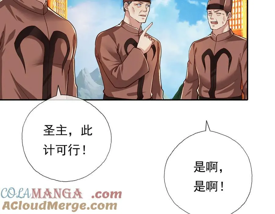 第213话 游戏才刚刚开始15