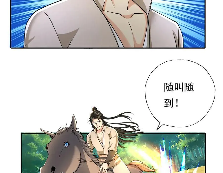 第215话 你才是叛徒41
