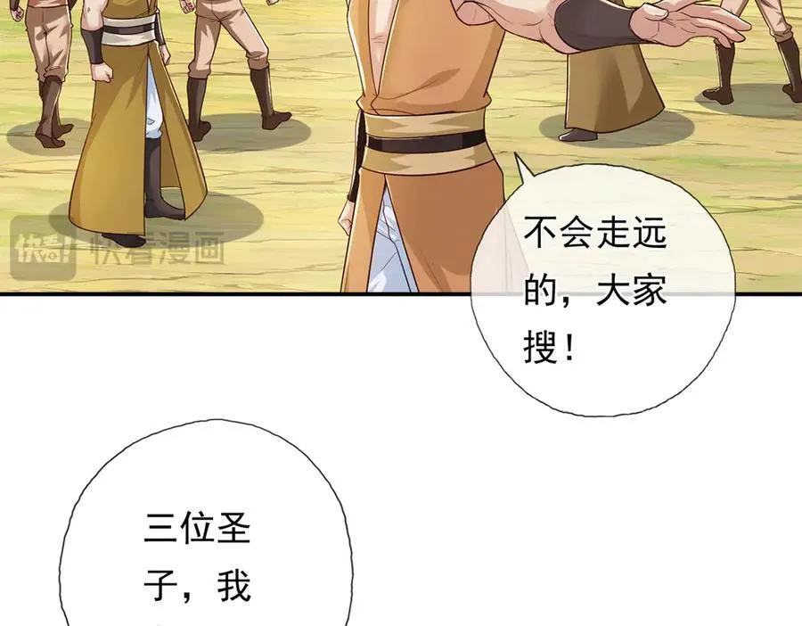 第214话 杀手锏26