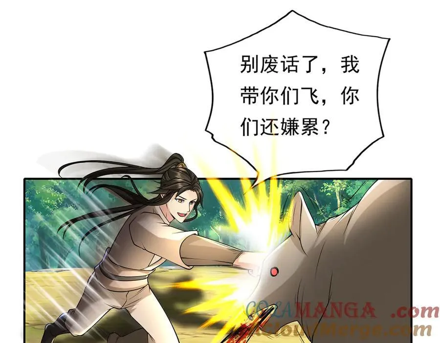第215话 你才是叛徒51