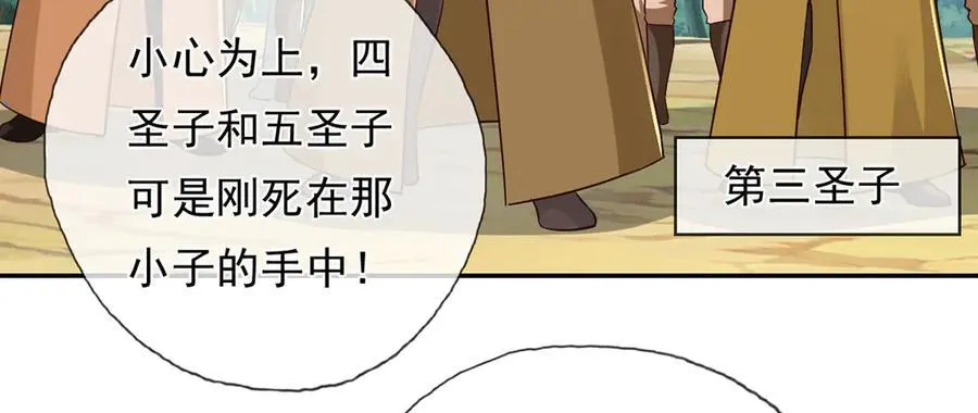 第213话 游戏才刚刚开始37