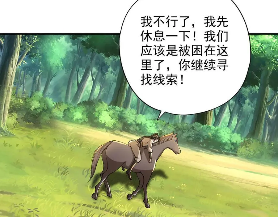 第221话 贪食祭品11