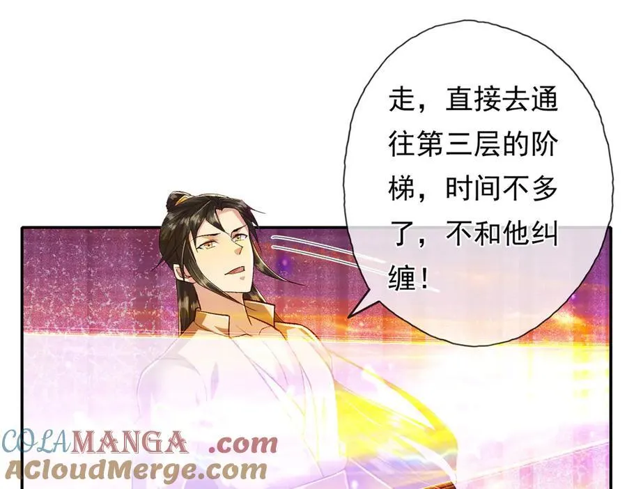 第219话 上古棋局3