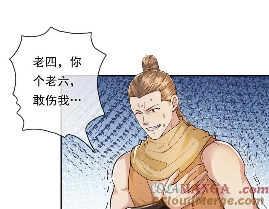 第215话 你才是叛徒24
