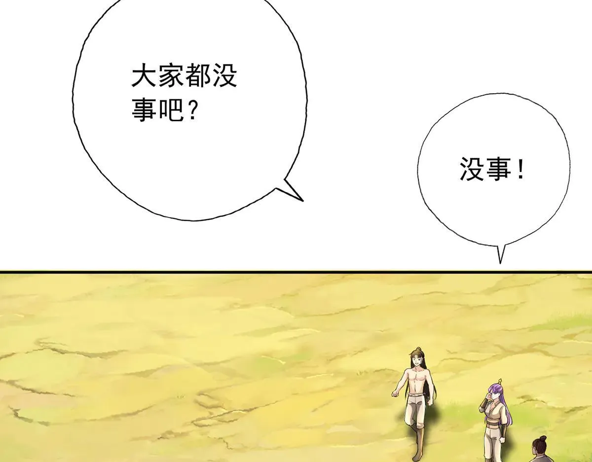 第224话 逃出生天43
