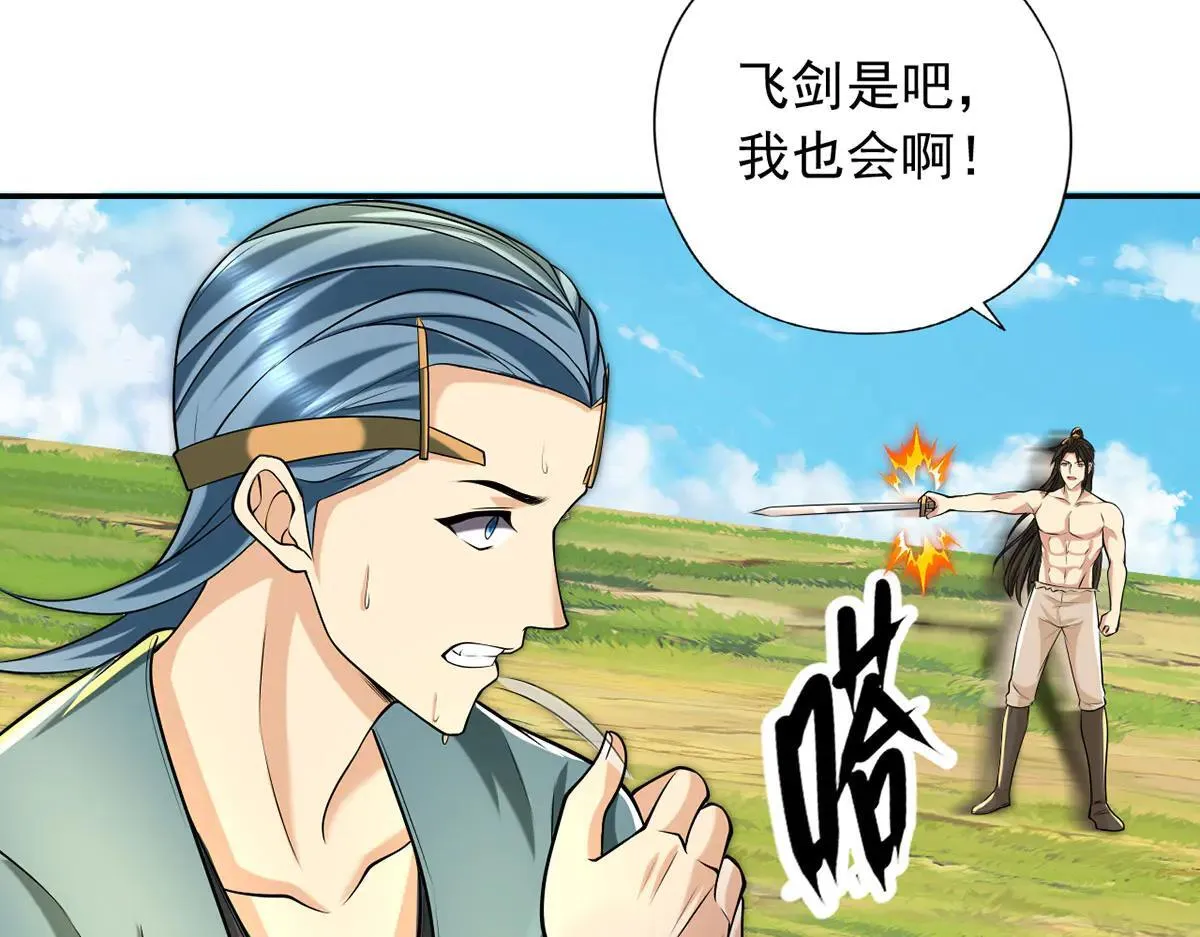 第223话 千刀万剐，宗门绝艺23