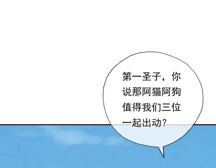 第213话 游戏才刚刚开始35