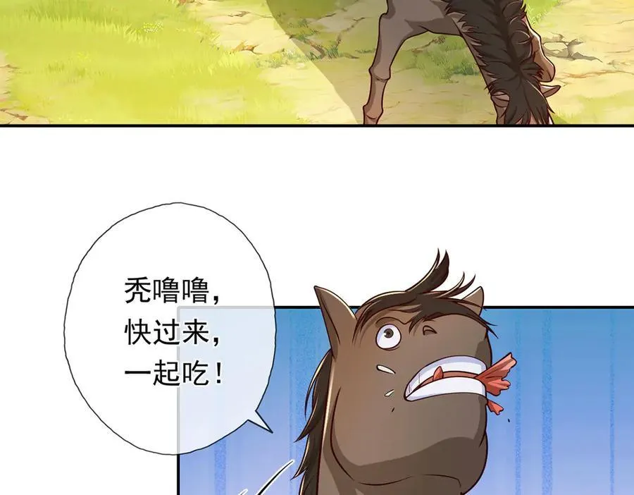 第221话 贪食祭品29