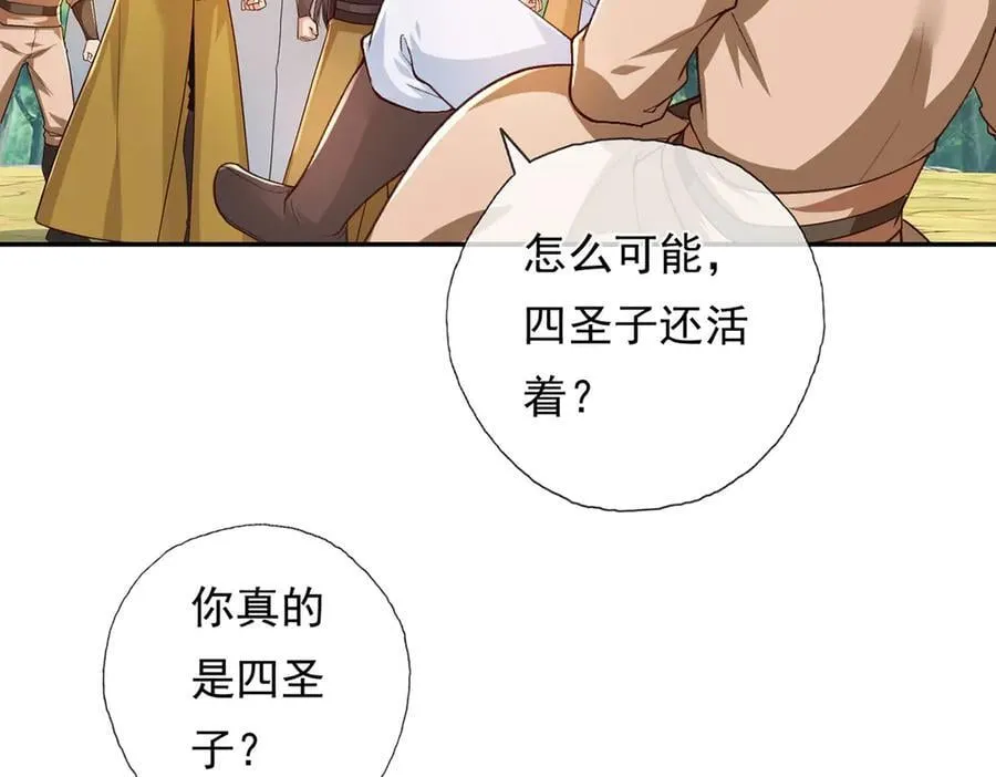 第214话 杀手锏29
