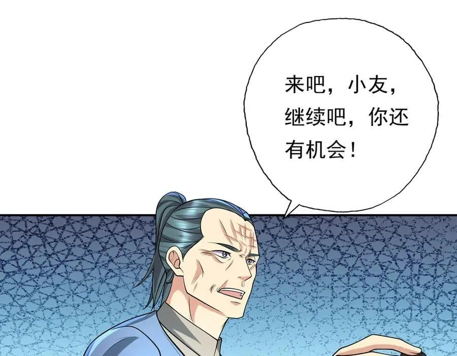 第220话 掀桌11