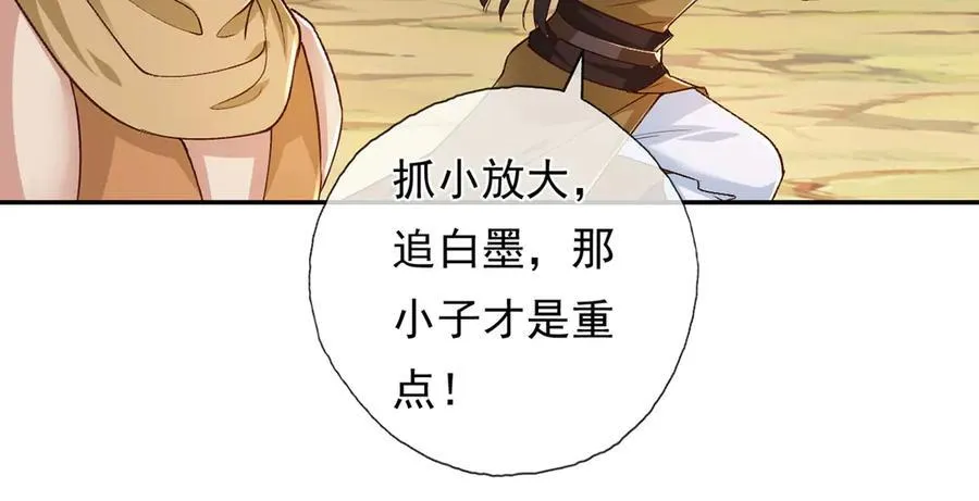 第214话 杀手锏19