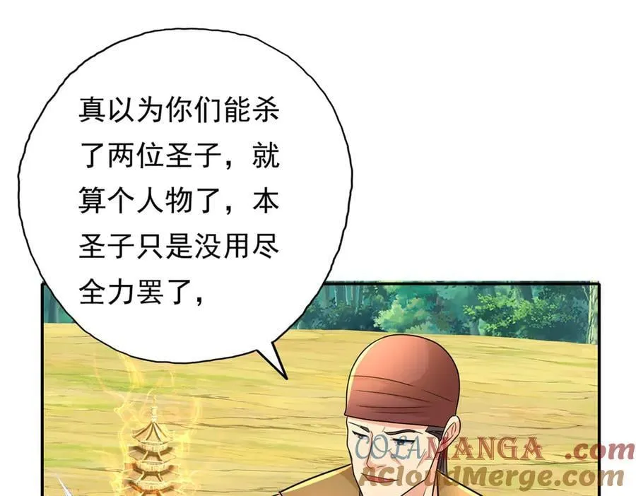 第217话 准神器36