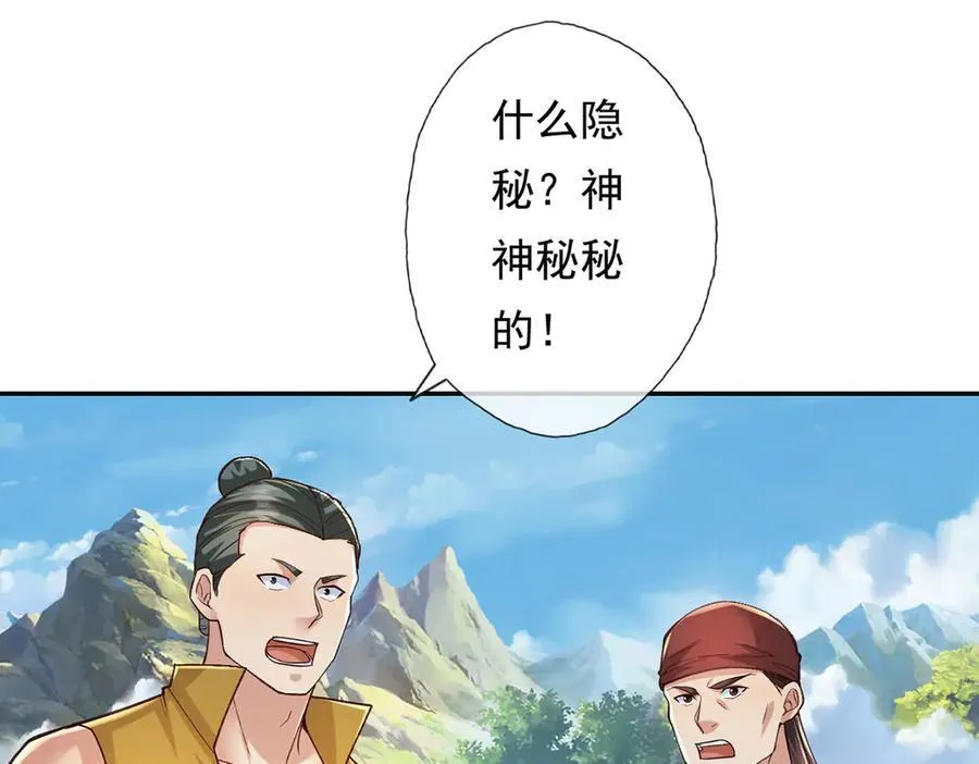 第214话 杀手锏40