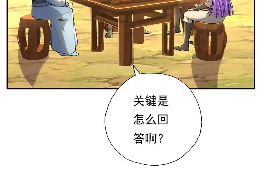 第219话 上古棋局29