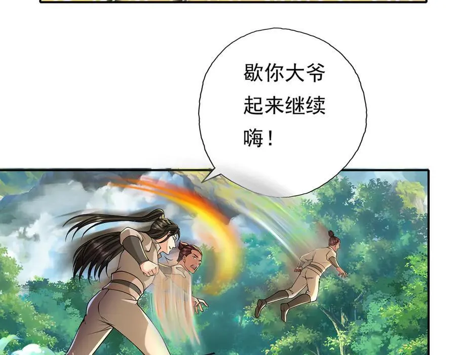 第215话 你才是叛徒55