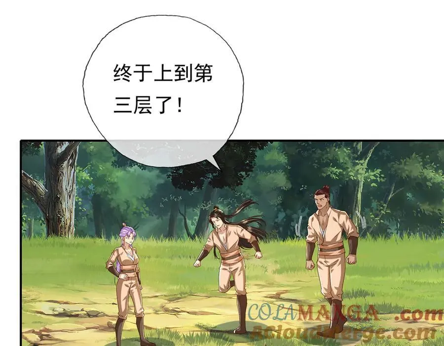 第219话 上古棋局6