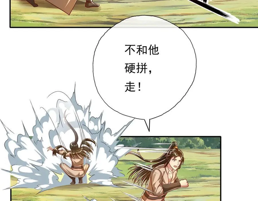 第212话 堂堂正正在战斗7