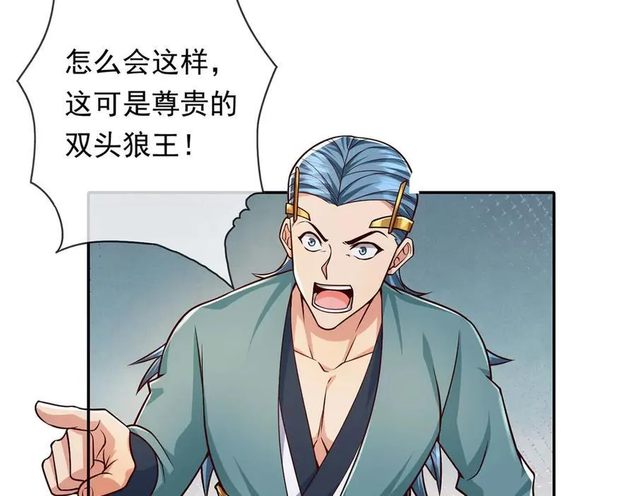 第221话 贪食祭品67