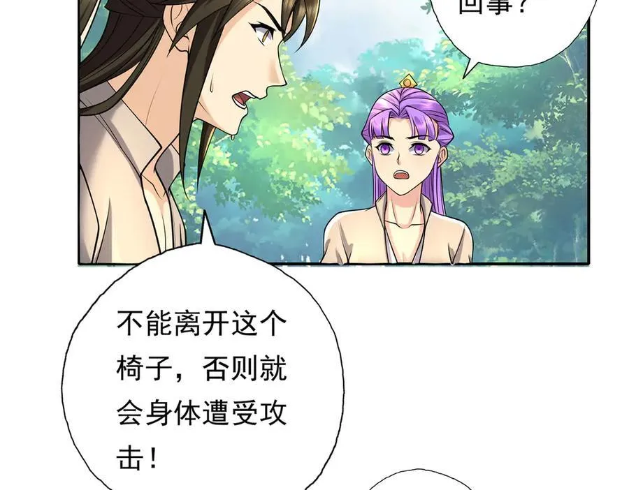 第219话 上古棋局44