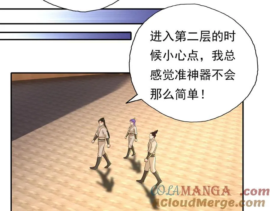 第217话 准神器60