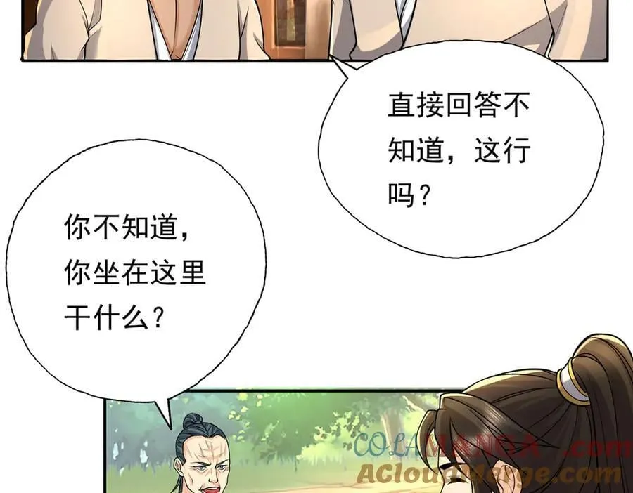 第219话 上古棋局33