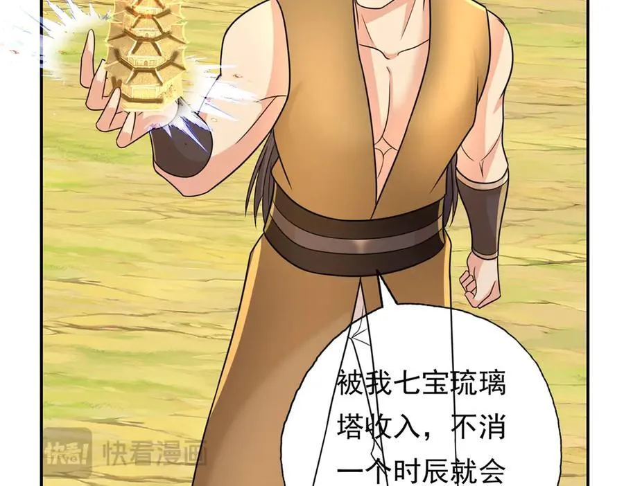 第217话 准神器37
