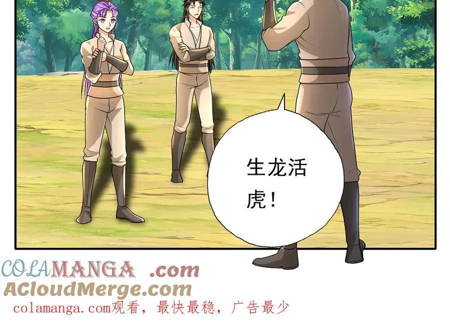 第215话 你才是叛徒66
