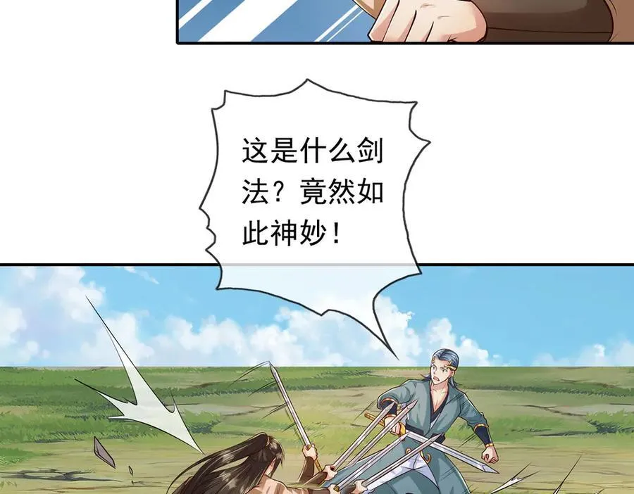 第222话 你的对手是我22