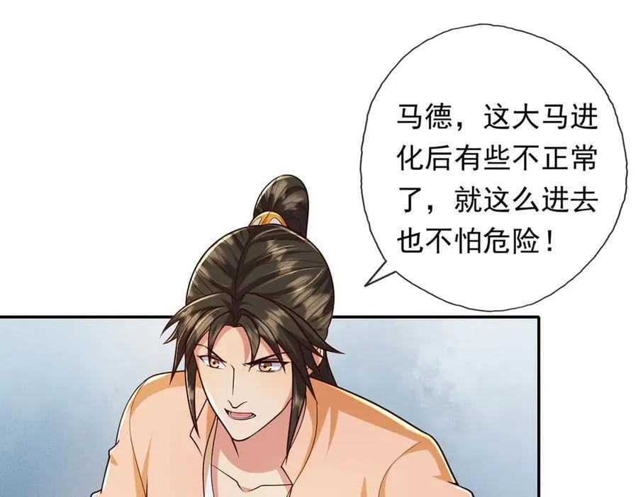 第221话 贪食祭品26