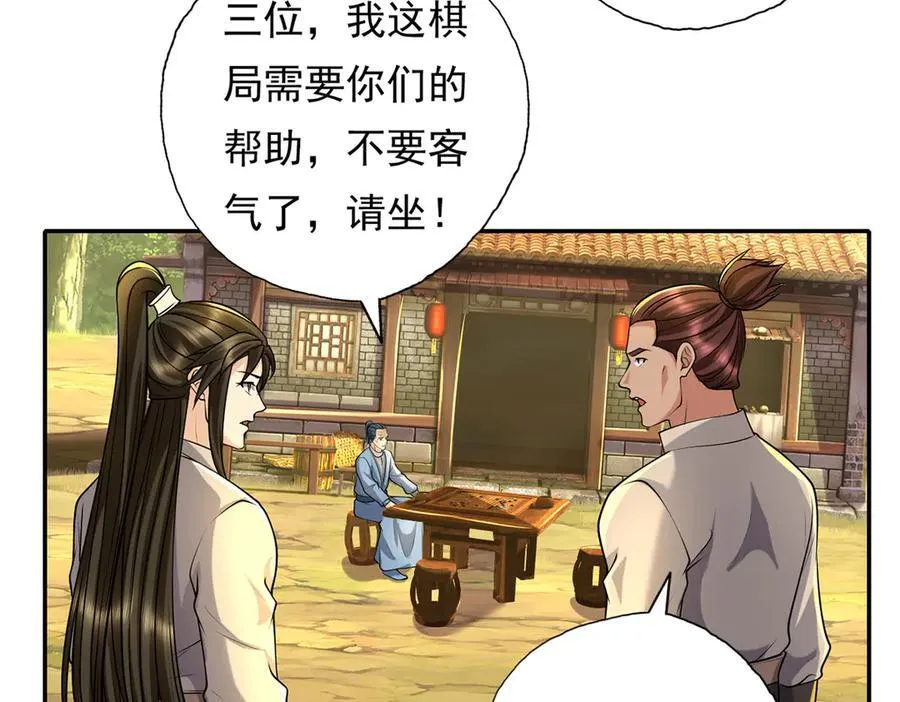 第219话 上古棋局23