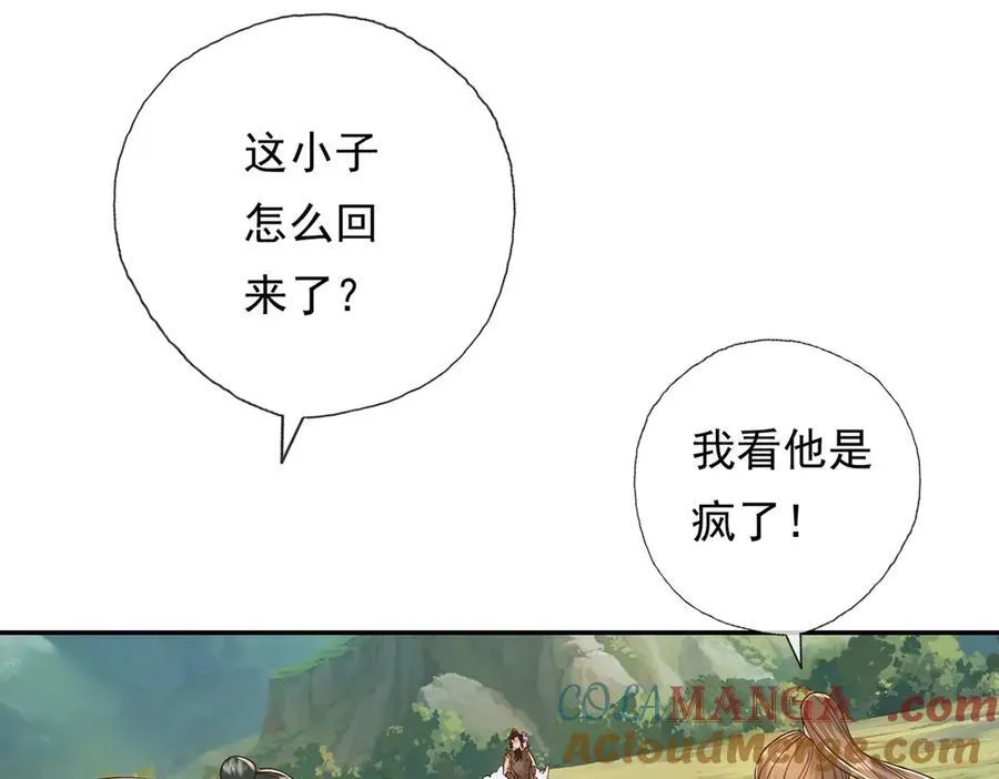第214话 杀手锏9