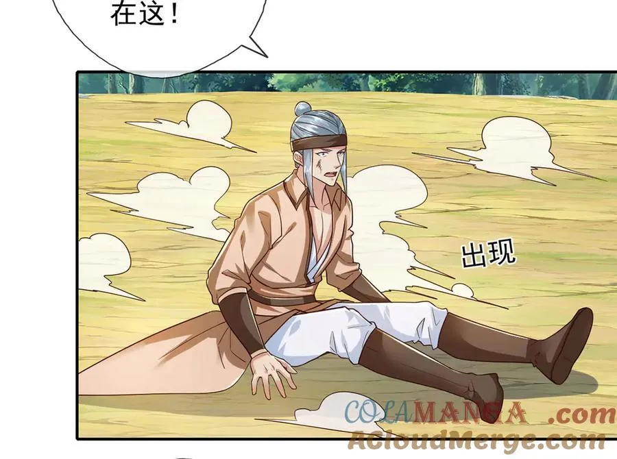 第214话 杀手锏27