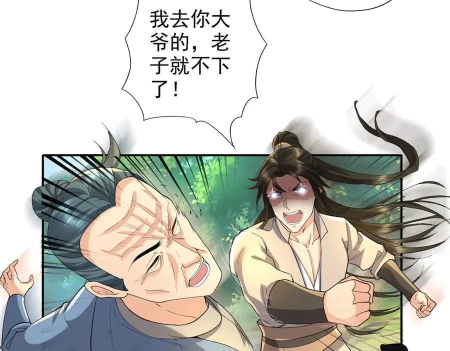 第220话 掀桌20