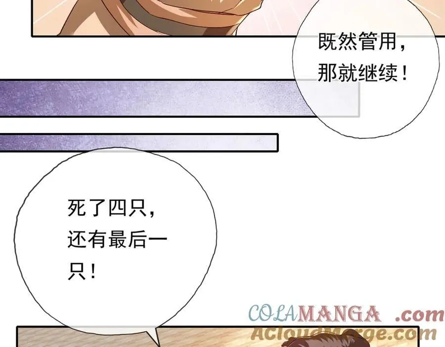 第218话 以牙还牙60