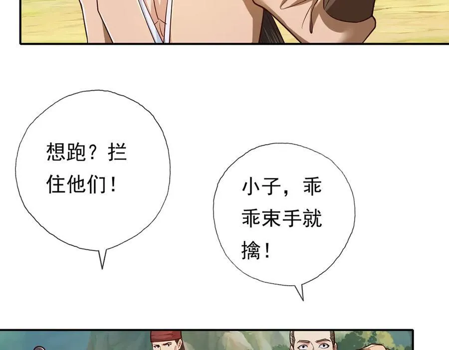 第213话 游戏才刚刚开始53