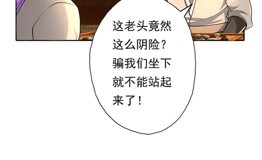 第219话 上古棋局47