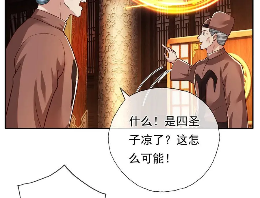 第213话 游戏才刚刚开始8