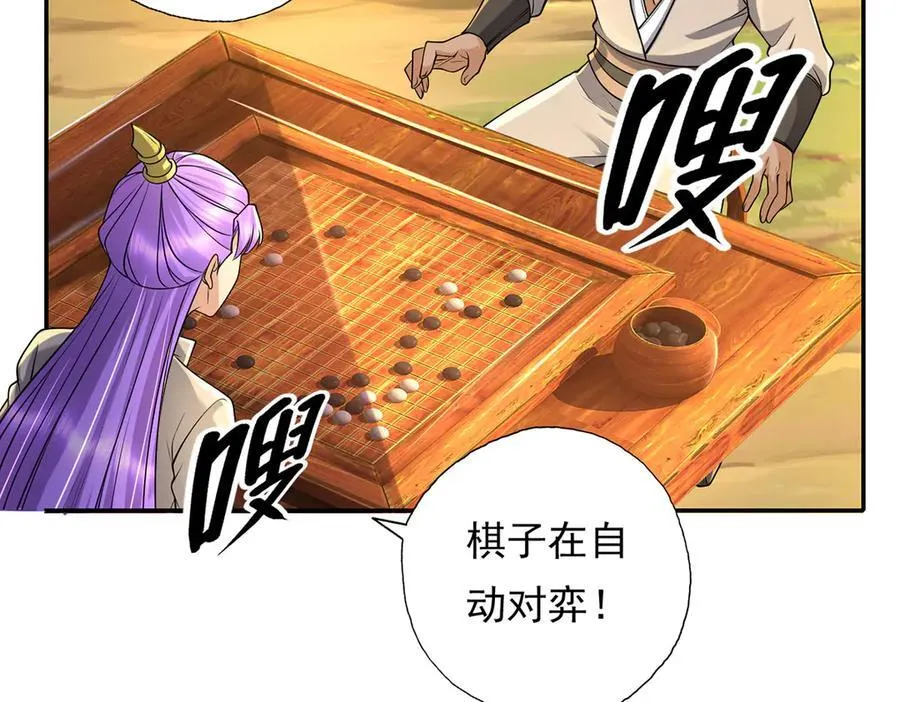 第219话 上古棋局58