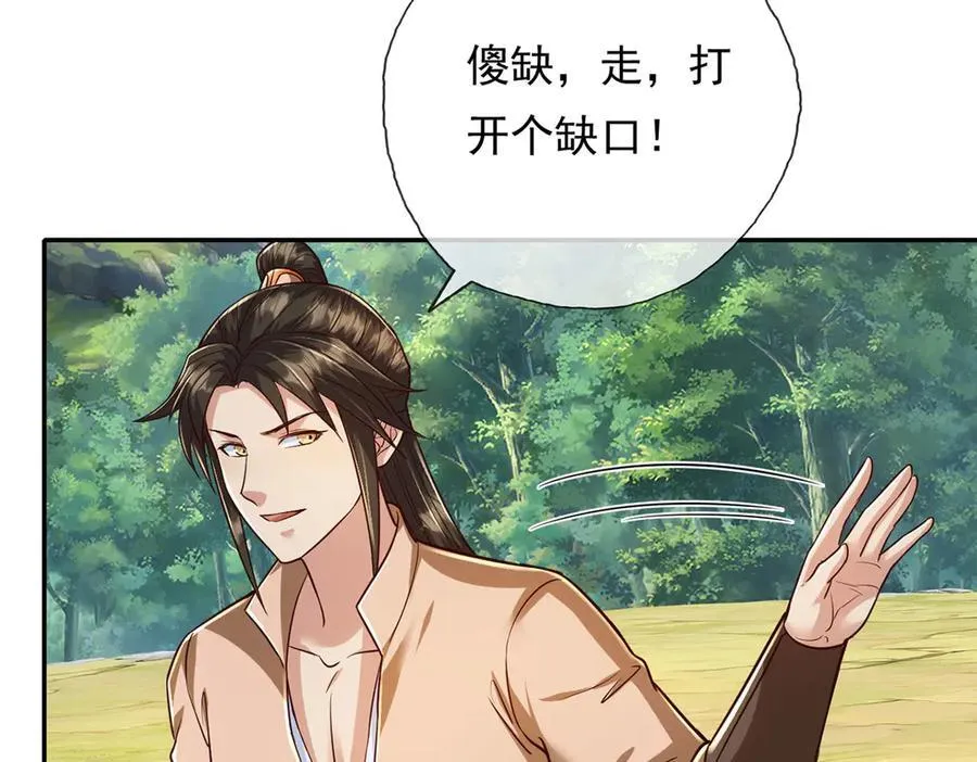 第213话 游戏才刚刚开始52