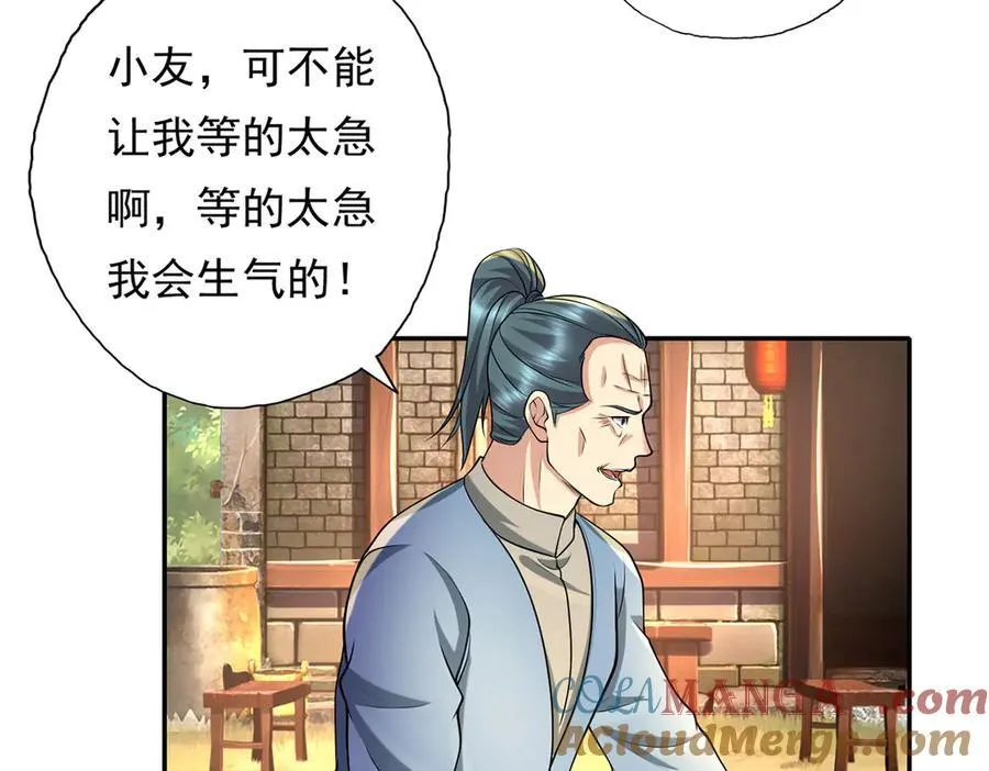 第220话 掀桌15